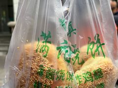 -满记烧饼(牛街东里小区一区店)