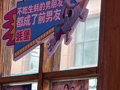 -蚝堡海鲜·威海菜·海肠捞饭·烧烤·亚洲吃蚝公司(幸福门店)