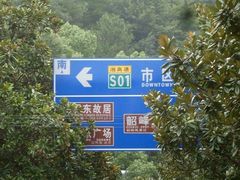 -韶山毛泽东同志故居