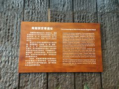 -南越王博物院(王宫展区)