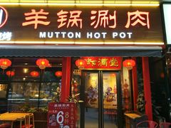门面-虾满堂(瑞虹店)