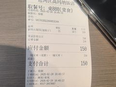 -高玛纳驴肉火烧(一世界店)