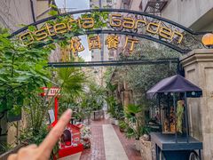 -Osteria Garden 生蚝花园餐厅(原进贤路店)
