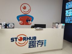 -StorHub 趣存自助仓·迷你仓(九亭店)