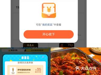 快速获取20外卖红包小技巧