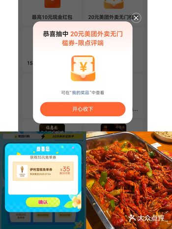 快速获取20外卖红包小技巧