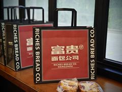 -富贵面包公司(运河店)