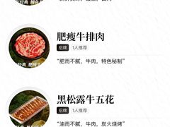 -一品诚记烤肉·甄选店(中南路店)