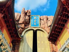 -上海东林寺(金山区)