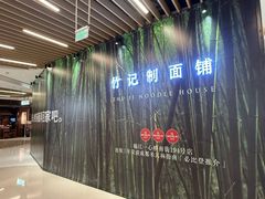 -龙湖杭州滨江天街