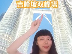 -吉隆坡国油双峰塔