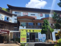 -宴武夷·匠心闽味(印象大红袍店)