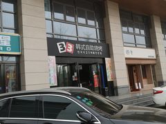 -33韩式自助烧烤(环城南路店)