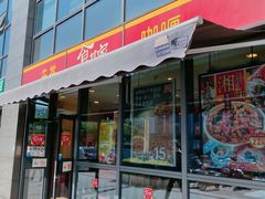 门面-食其家·牛丼咖喱(宜山路贝岭店)