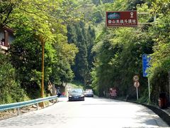 -娄山关景区