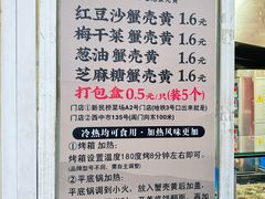 -江南蟹壳皇(新民桥店)