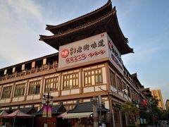 -西安大唐西市博物馆