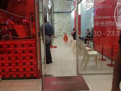-苏阁鲜果茶(虎门君乐汇店)