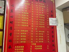 -赵家牛肉砂锅(台西三路店)