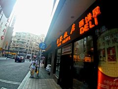 门面-国际饭店·帆声西饼屋(黄河路店)