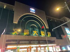 -南通濠河风景名胜区