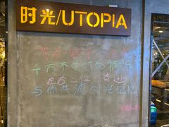 -时光乌托邦空中花园餐厅川味·融合菜(幸福广场店)