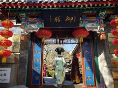 -白家大院·王府宫廷菜(苏州街店)