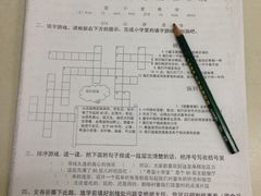 卷子-做了不起的80后