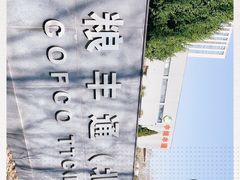 -中粮丰通（北京)食品有限公司