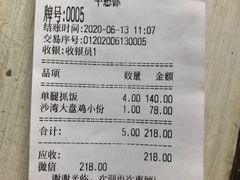 -217丰惠源抓饭(星湖街店)