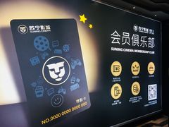 -苏宁影城