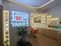 -瑶舍头疗·瑶浴·芳香热石SPA(五洲国际店)