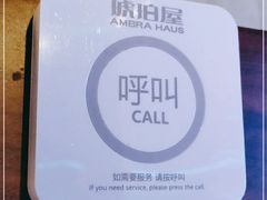 -Ambra Haus琥珀屋精酿餐厅(宝山店)