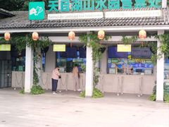 -天目湖山水园