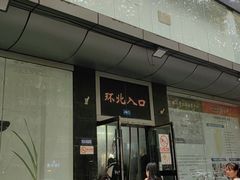 -南京环北服装批发市场