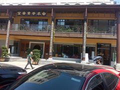 -白衣古寺素斋堂