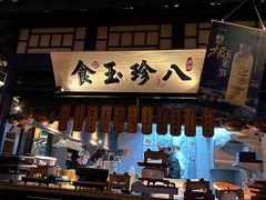 -绿茶餐厅(千岛湖银泰城店)