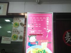 -鑫明明拉面(宁化路店)