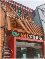 -宝燕乐园(闵行旗舰店)
