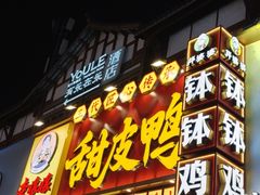 -张公桥美食街