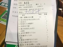 账单-江南果道西餐厅(北京路店)