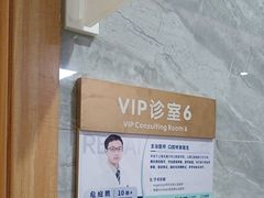 -上海仁爱医院口腔科 · 种植