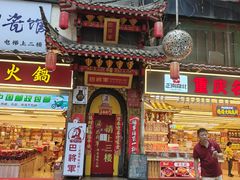 -巴将军·非遗老字号火锅(解放碑店)