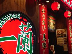 -一蘭拉面(铜锣湾店)