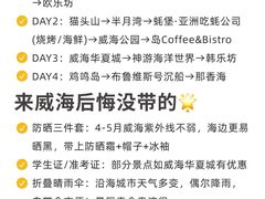 -威海华夏城景区