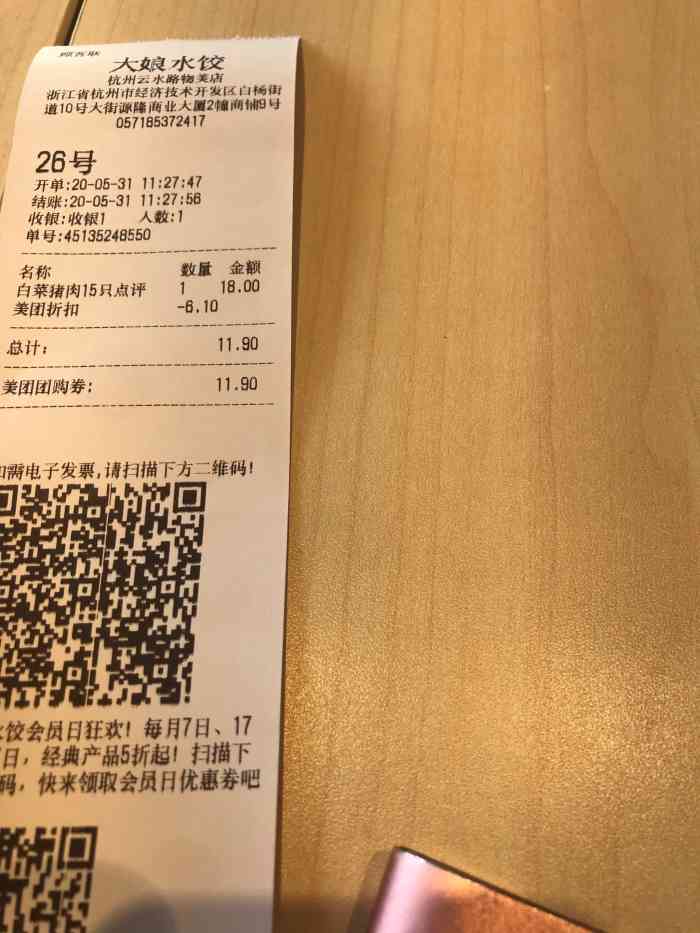 大娘水饺(云水路物美店)-"比较愚蠢的店. 店员跟神经病似的.不好好.