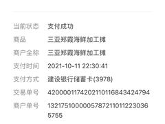 -四川人郑霞海鲜