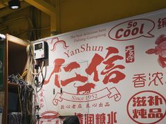 -仁信双皮奶(庙前直街店)