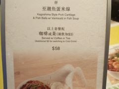菜单-翠华餐厅