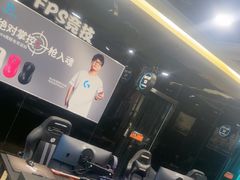-绿树电竞(五路店)